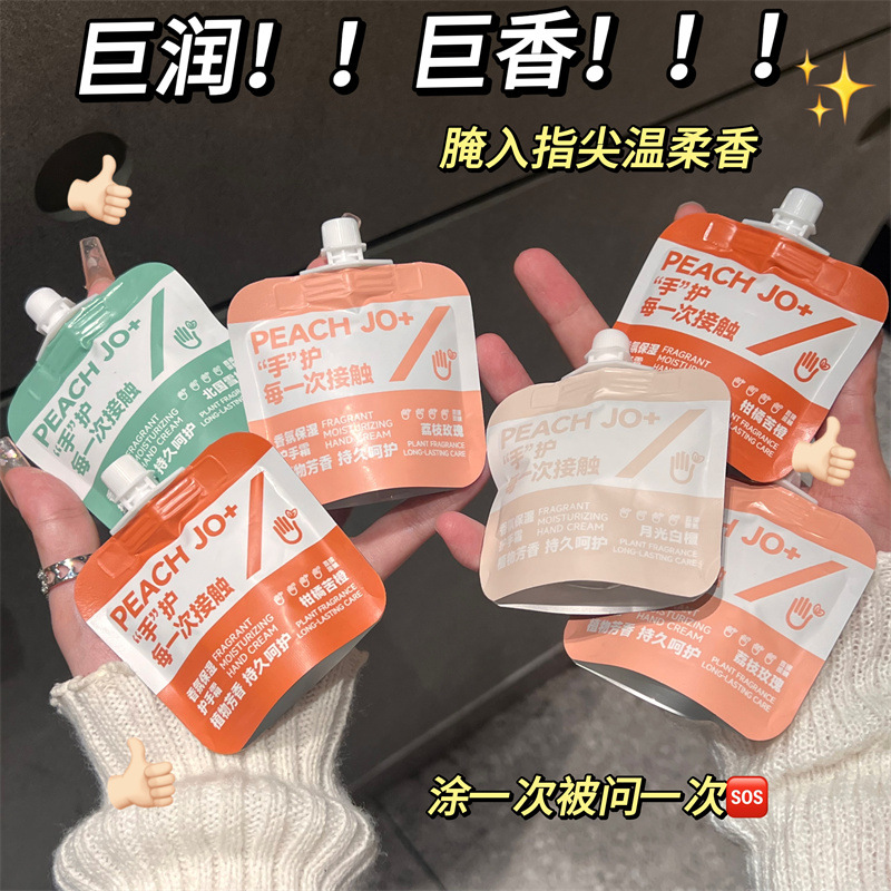 桃作护手霜小样补水滋润保湿对对碰直播伴手礼小支mini批发美妆