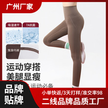 广州瑜伽健身运动裤工厂小批量起订二线品牌来图来样加工高弹高腰