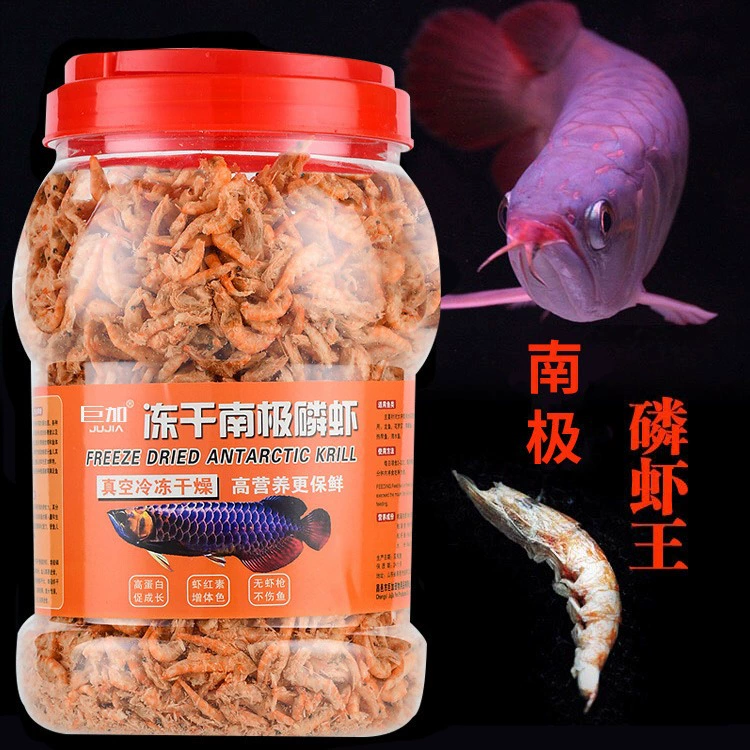 Сублимированная антарктическая фосфорная креветка Сушеная Рыба корм для рыб тропическая рыба Рохан рыба попугай рыба корм для рыб Дракон корм для рыб