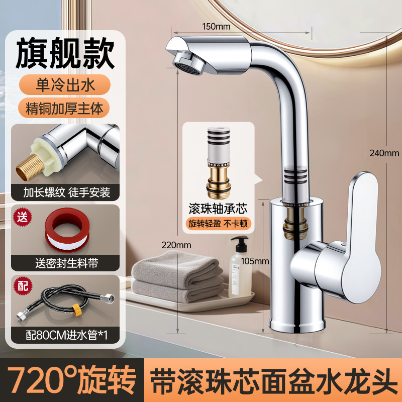 水龙头 面盆冷热水龙头 卫生间台上洗脸洗手盆加高万向水龙头合集|undefined