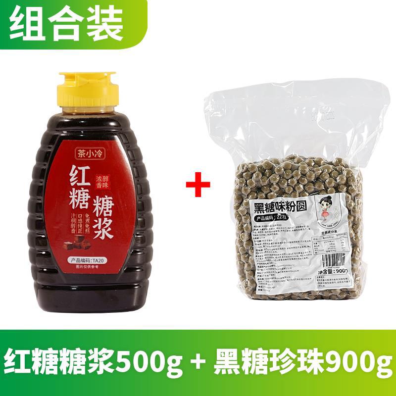 [배합] 흑설탕시럽 500g + 흑설탕진주 900g