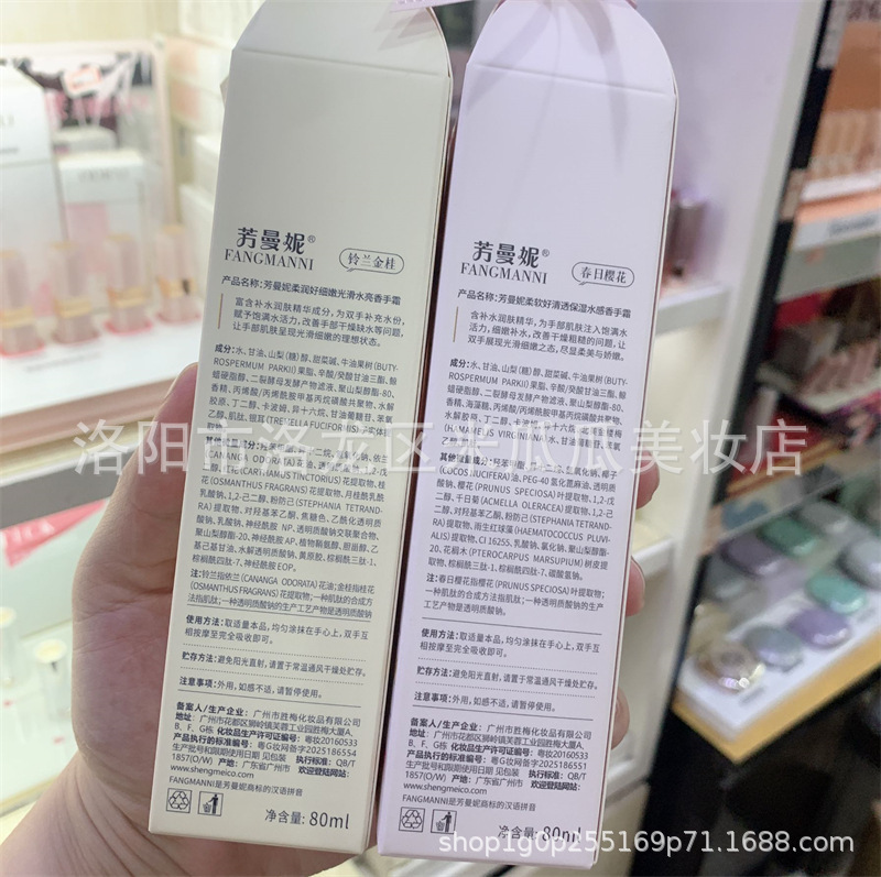 芳曼妮香氛护手霜高初中少女士学生党小支便携滋润保湿清爽不油腻|undefined