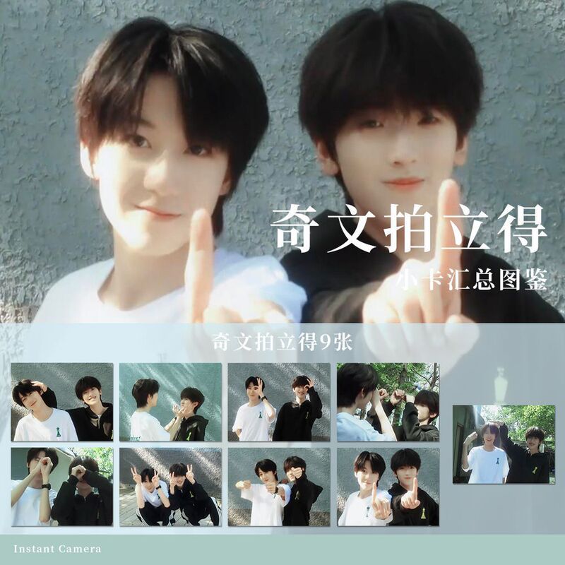 TF Family's fourth generation is accompanying me on a journey around the world, featuring Zuo Qi Han and Yang Bowen, with exquisite LOMO cards TF Family's fourth generation is accompanying me on a journey around the world, featuring Zuo Qi Han and Yang Bowen, with exquisite LOMO cards