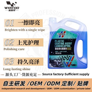 Weiyat Plastic Beautification Coating Agent Restores and Protects Coated Rubber and Plastic, Refurbishes Whitened Paint, and Repairs Car Paint with Crystal Coating