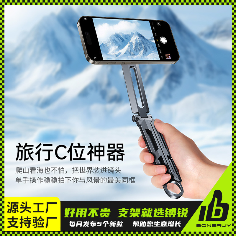 镈锐boneruy飞机高铁火车专用旅行支架magsafe便携式磁吸三角支架|undefined