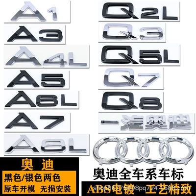 Suitable for FAW Audi front and rear logo A4 A5 A6L A7 A8 Q2L Q3 Q5 Q7 Q8