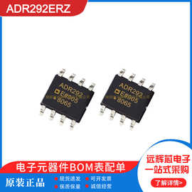 ADR292ERZ SOP-8 电压基准芯片 ADI一站式BOM配单 全新原装