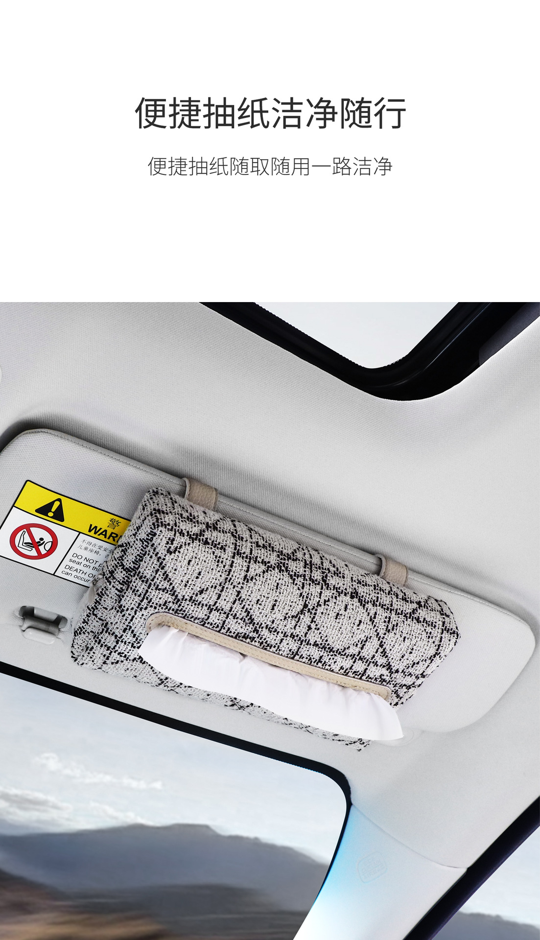Car-Mounted Tissue Box, Sunshade, Sunroof Tissue Box, Creative Storage, New High-Looking Multi-Functional Clip-On Tissue Box