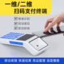 二次开发手持播报收银机