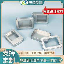 现货半开窗透明车载U盘铁盒勋章铁盒打火机铁盒指甲穿戴甲铁盒