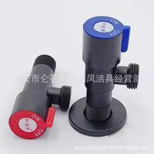 不锈钢黑色三角阀 加厚铜芯冷热水4分止水阀 马桶洗脸盆防爆角阀