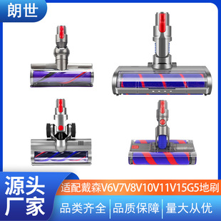 Suitable for Dyson Vacuum Cleaner Floor Brush Head Accessories, Electric Suction Head, Floor Carpet Roller Brush, Handheld Household Roller
