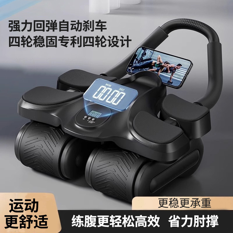 New Four-Wheel Abdominal Fitness Device Elbow Support Automatic Rebound Abdominal Muscle Wheel Home Slim Belly Fitness Equipment Factory Wholesale