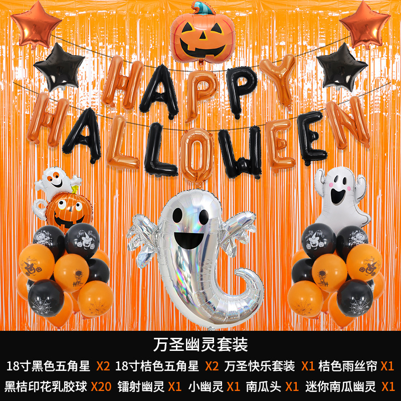 万圣镭射幽灵套装明细