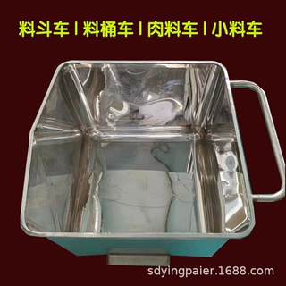 不锈钢小料车 料桶车下料接料物料车腌肉料斗车运输周转设备生产