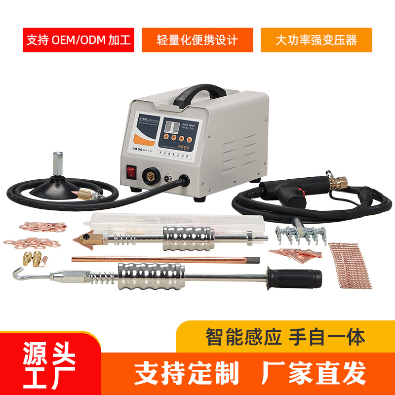 钣金修复机整形机汽车凹陷修复工具神器数据复原无痕免腻子