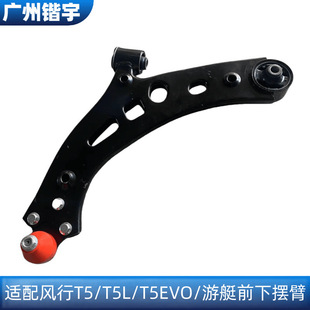 �m���L��T5/T5L/T5EVO/��ͧ/ǰ�[�ۿ��� ��֧�� �Ғ�[��