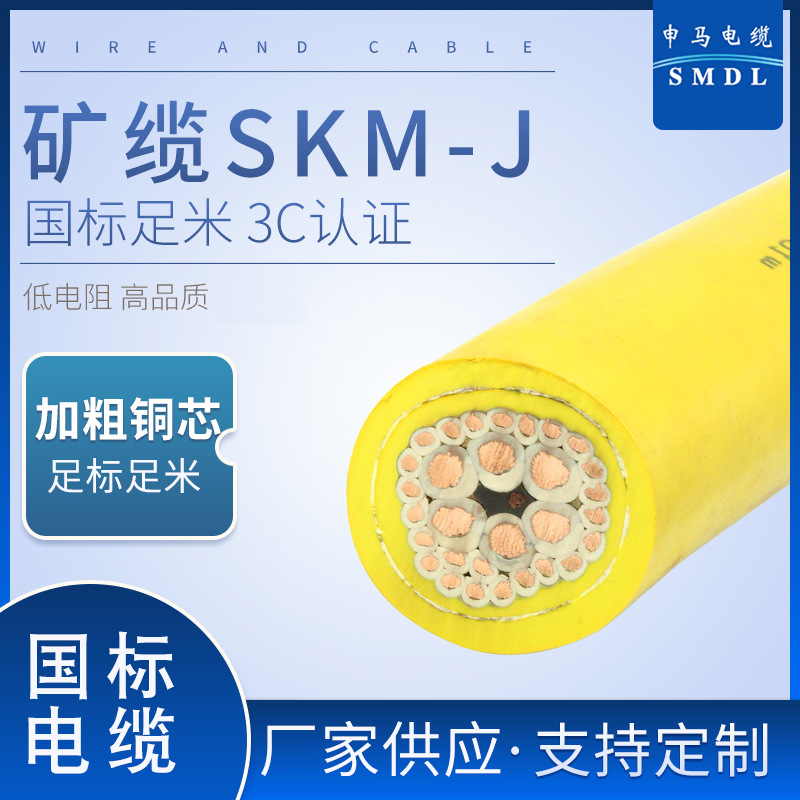 纯铜加粗铜芯绝缘阻燃中低压电力电缆 矿用yjv5芯铝合金电力电缆