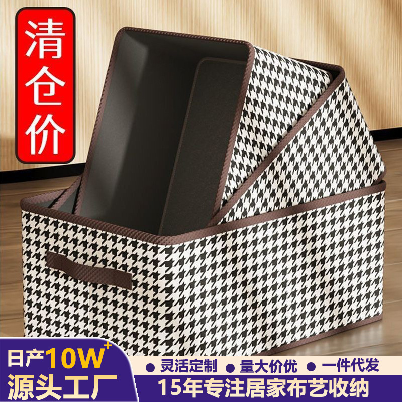Clearance Price Foldable Houndstooth Pattern Pants Wardrobe Storage Box Underwear Storage Basket Clothing Socks Storage Bin