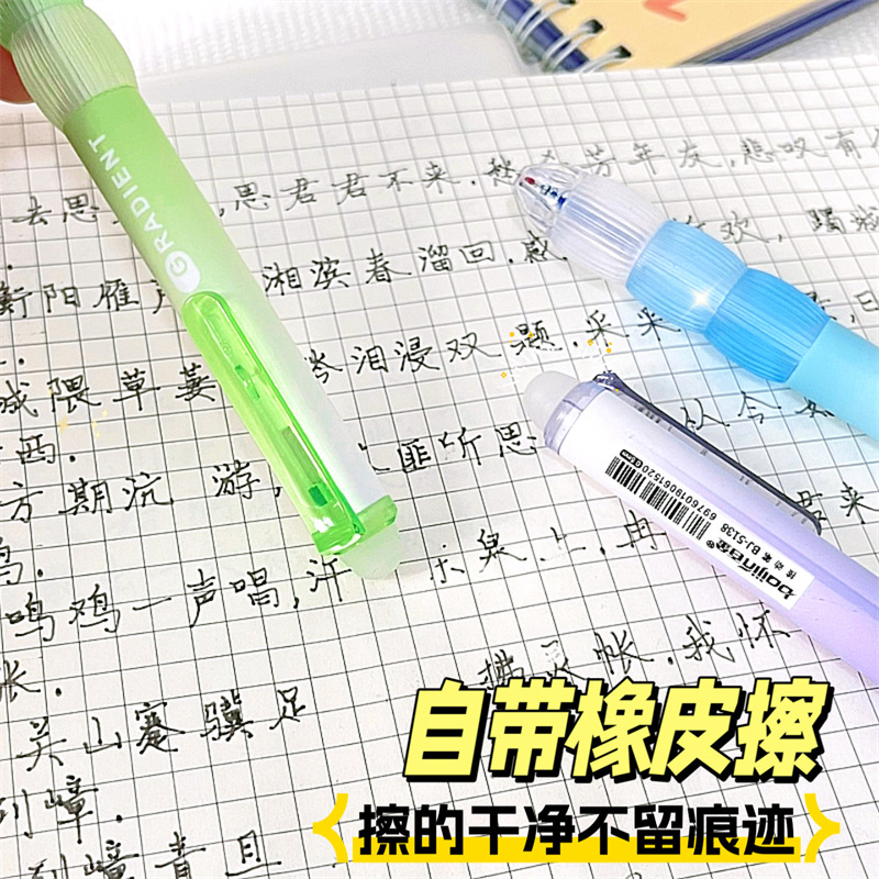 (2개) 고가치 그래디언트 지우개펜 3D 소프트 그립 중성펜 초등학생 3학년 감압 지우기 쉬움 ST0.5 수성펜