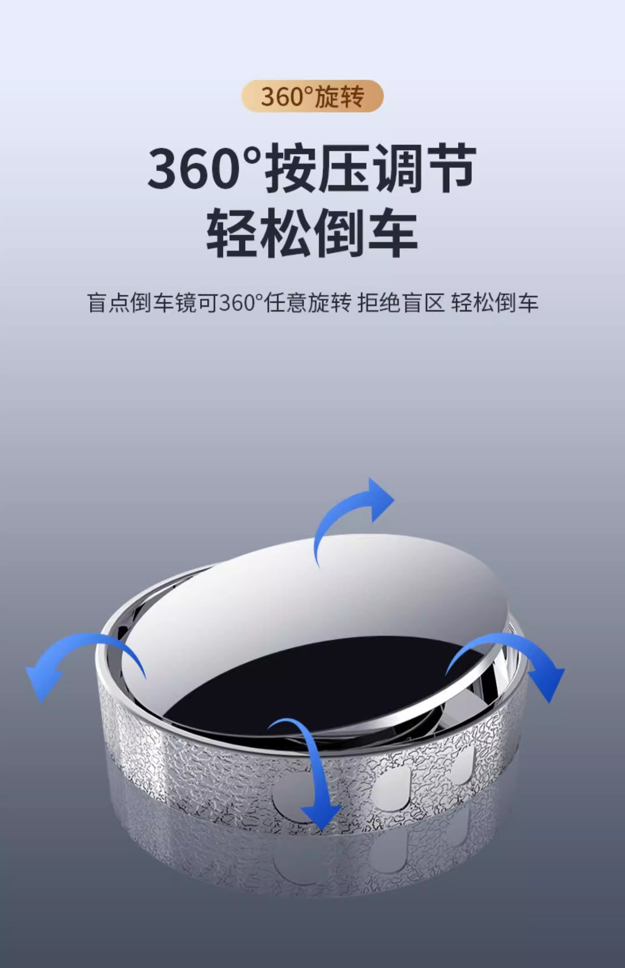 Car rearview mirror blind spot auxiliary mirror, ultra-clear 360-degree panoramic suction cup type