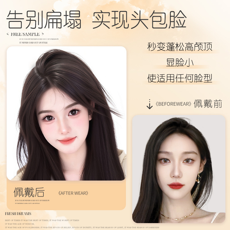 假发女头顶补发片增发量自然蓬松高颅顶八字刘海无痕假刘海补发片|undefined