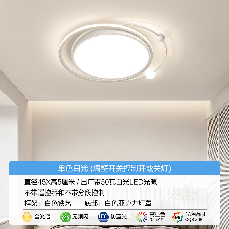 高级感主卧室吸顶灯led餐厅女孩子儿童房间客厅灯具2025新款中山|undefined