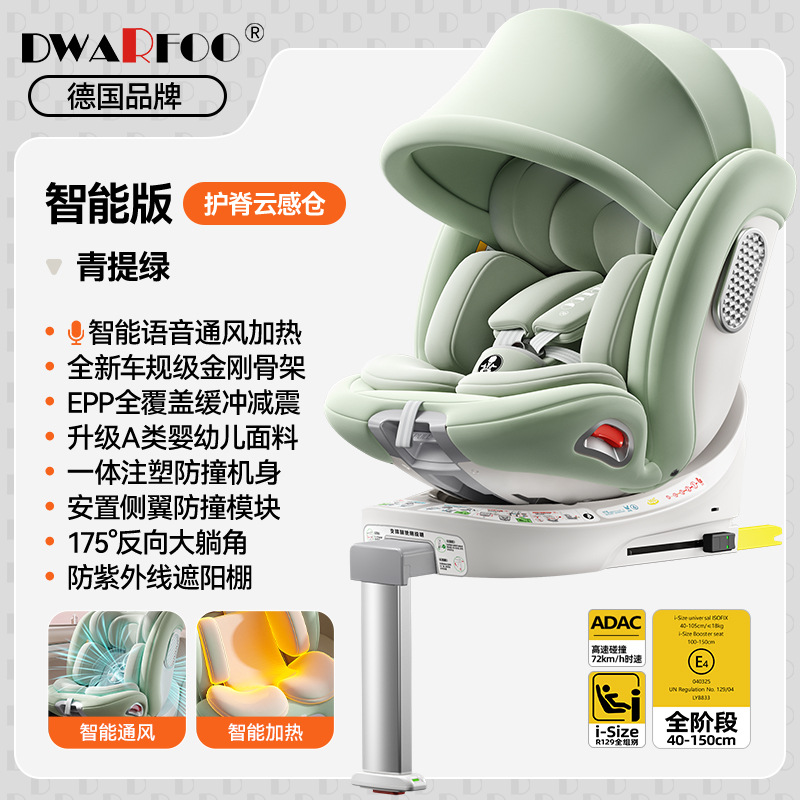 【top-tier ai smart voice edition - green】seat ventilation & heating + uv protection sunshade + i-size certified - adac tested
