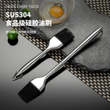 304不锈钢油刷食品级硅胶刷加长耐高温烧烤刷烤肉刷烘焙刷调料刷