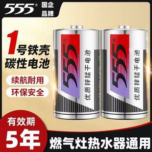 ��Ʒ555�\�i��늳�1̖D��һ̖��̖��ˮ��ȼ������������Ͳ1.5V