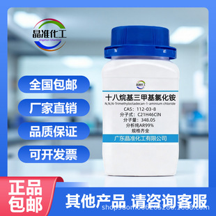 ʮ��������׻��Ȼ��@ 112-03-8 ������AR99% 100g 500g����ԭ��