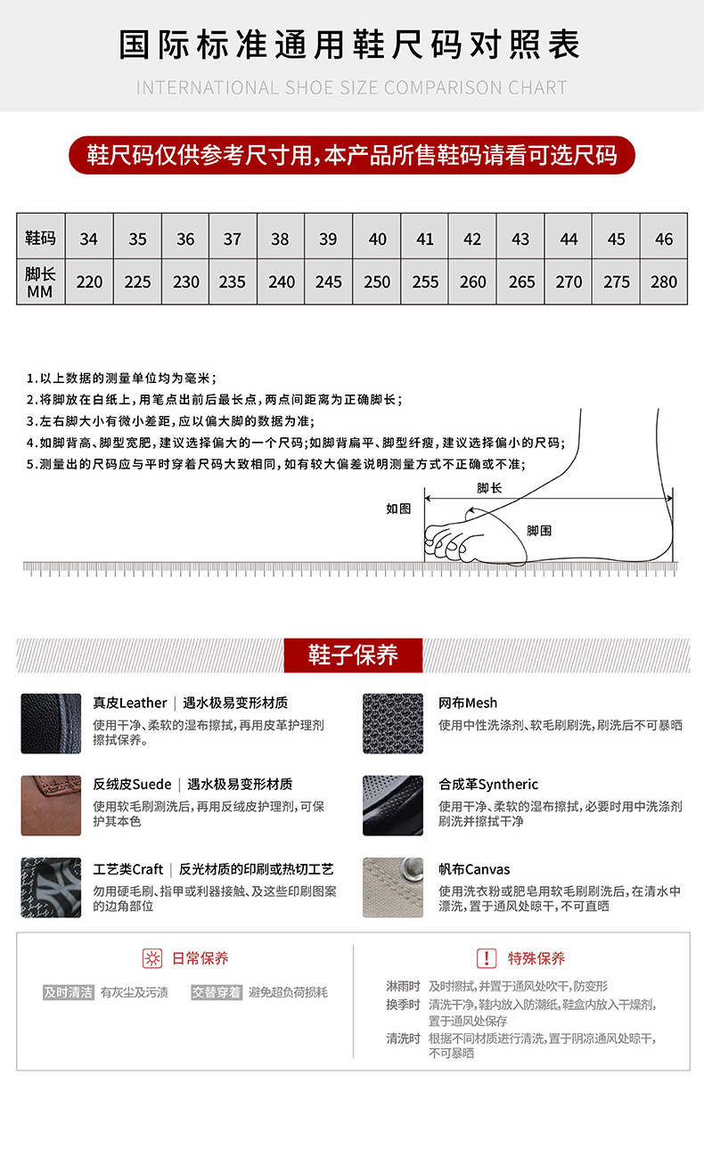 鞋子详情-模板4_07.jpg