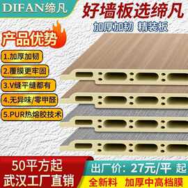 竹纤维集成墙面板集成墙板新款室内无缝护墙板衣柜板厨柜高档零醛