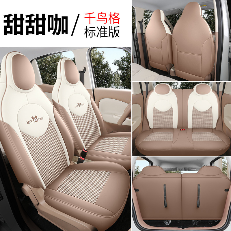 批发25款五菱宏光MINI EV四门版专用座套全包四季汽车坐垫座椅套|undefined