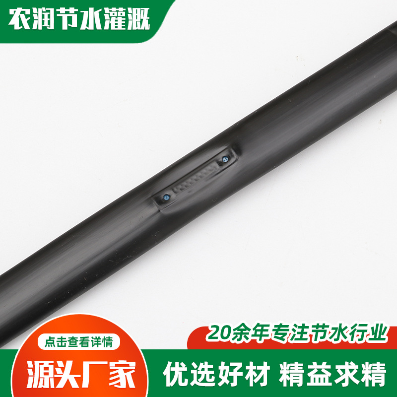 农用16mm内镶贴片式滴灌带 节水灌溉绿化用滴灌带 贴片式滴灌带