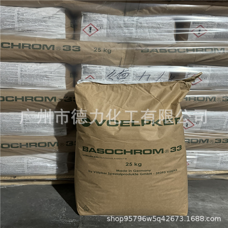 德国硫酸铬 德国碱式硫酸铬