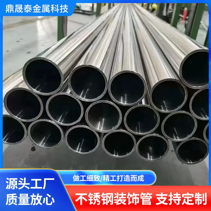不锈钢管批发304不锈钢装饰管201/310S/316l镜面拉丝不锈钢圆管