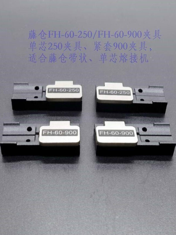 Fiber Optic Clamp Fh-60-250/900 Fujikura Fusion Splicer Clamp Fsm-12S/70S/21S/60S/80S