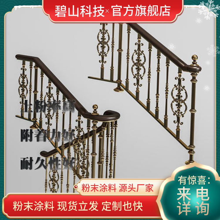 砂纹粉末涂料 矿用热固性粉末涂料厂家 黑砂纹粉末碧山科技