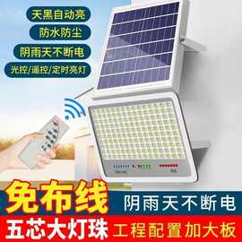 太阳能照明灯家用室内户外庭院灯超亮农村防水天黑自动亮太阳能灯