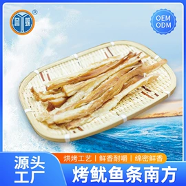 鱿鱼零食;鱼类零食;水产干货类