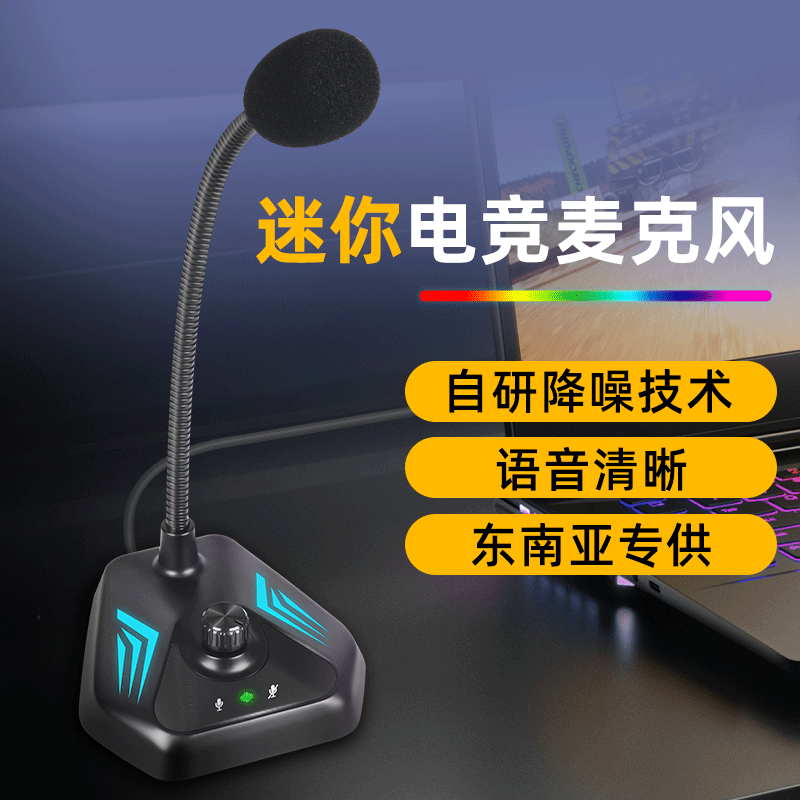 JIY会议USB电容麦克风 主播直播语音游戏电竞电脑RGB桌面鹅颈话筒