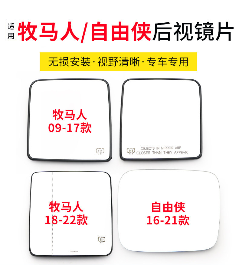 Suitable for 09-21 Jeep Wrangler Renegade Rearview Mirror Exterior Reflector Rearview Lens Rearview Mirror Accessories