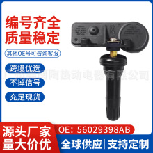 m춵¿ƁطSJEEP̥56029398ABl