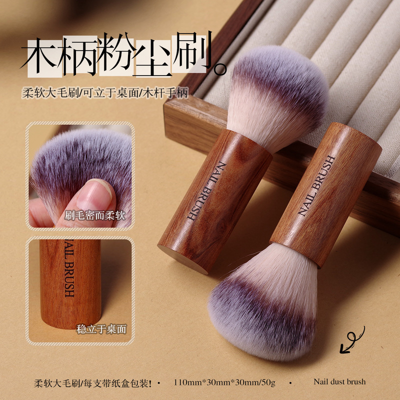 Nail art short handle dust brush fluffy soft dust brush nail brush dust cleaning nail surface tool brush wooden handle