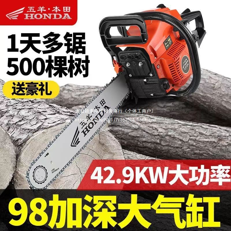 五羊本田四冲程大功率油锯进口新款汽油锯小型伐木锯手持伐树