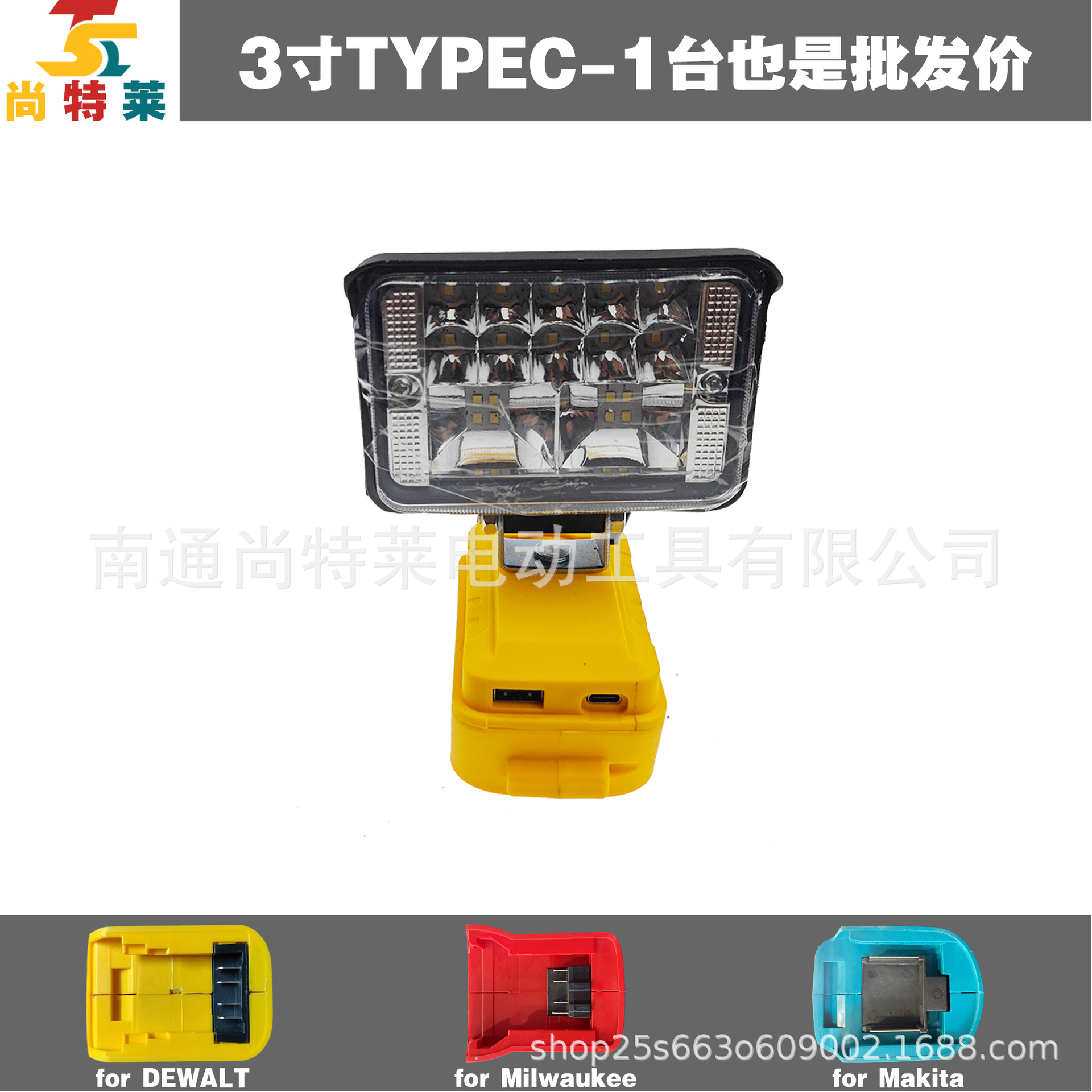 3inch 작업등(USB/TYPE-C)