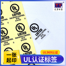 UL标签PGDQ2认证标签透明PET防水耐撕耐高温180度家用电器铭牌标