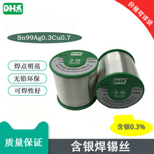 Sn99Ag0.3Cu0.7�o�U���a�z 0.6/0.8mm��������2% �h��RoHS�a��