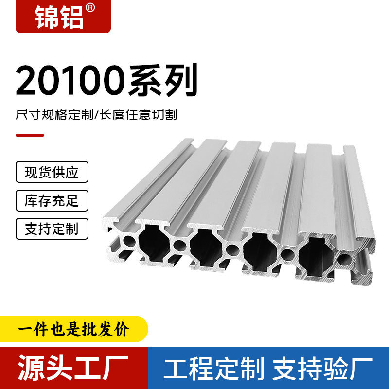 Fabricante al por mayor 20100 línea de montaje de perfil de aleación de aluminio marco de mesa de montaje de perfil de aluminio